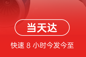 朔州滋润机场物流航空货运公司【机场